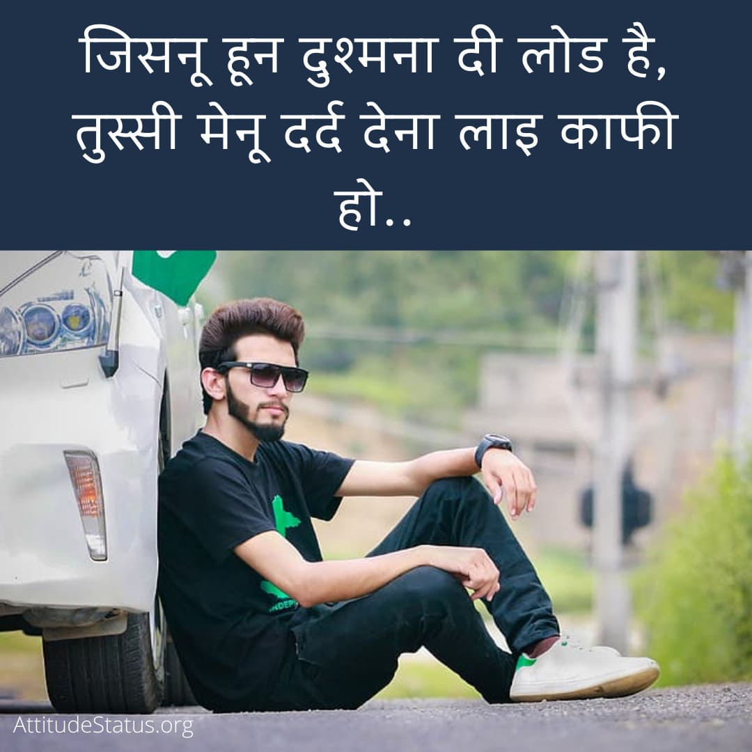 [99+] Punjabi Attitude Status (Hindi Punjabi Quotes) Attitude Status
