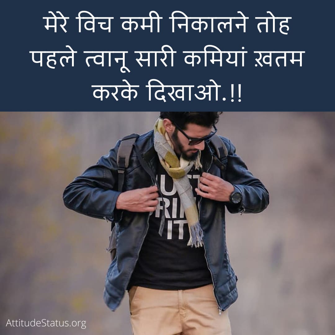 [99+] Punjabi Attitude Status (Hindi Punjabi Quotes) [2024]