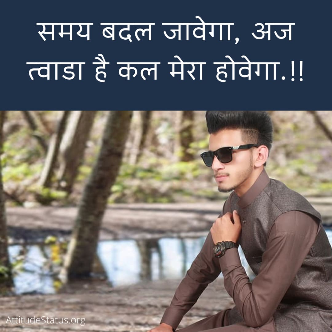 [99+] Punjabi Attitude Status (Hindi Punjabi Quotes) [2024]