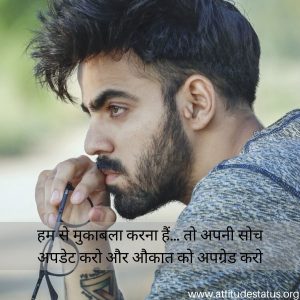 Hindi Royal Attitude Status New 2021